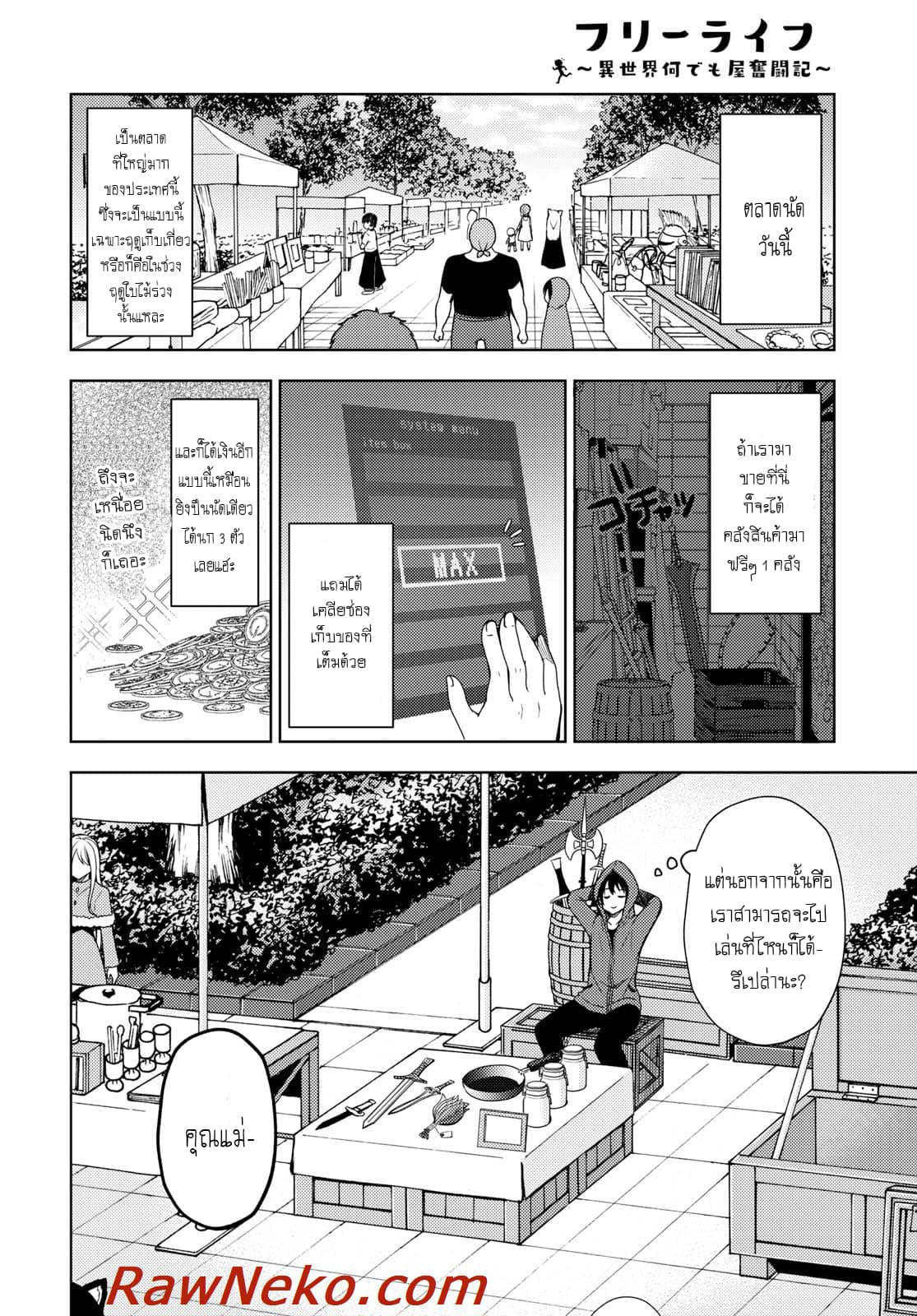Free Life page 7