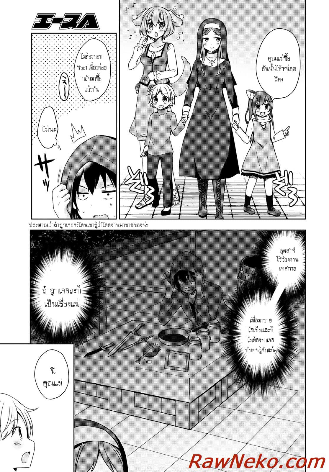 Free Life page 8