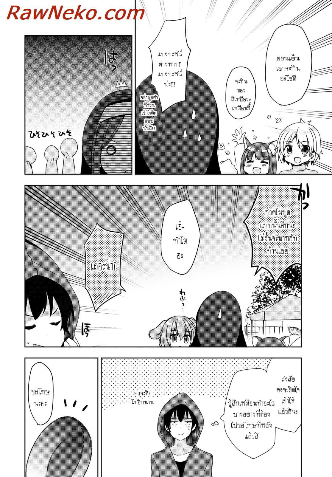 Free Life page 9