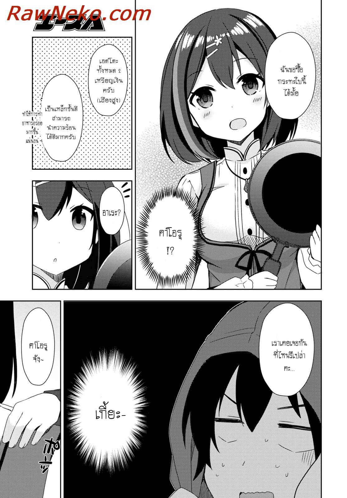 Free Life page 10