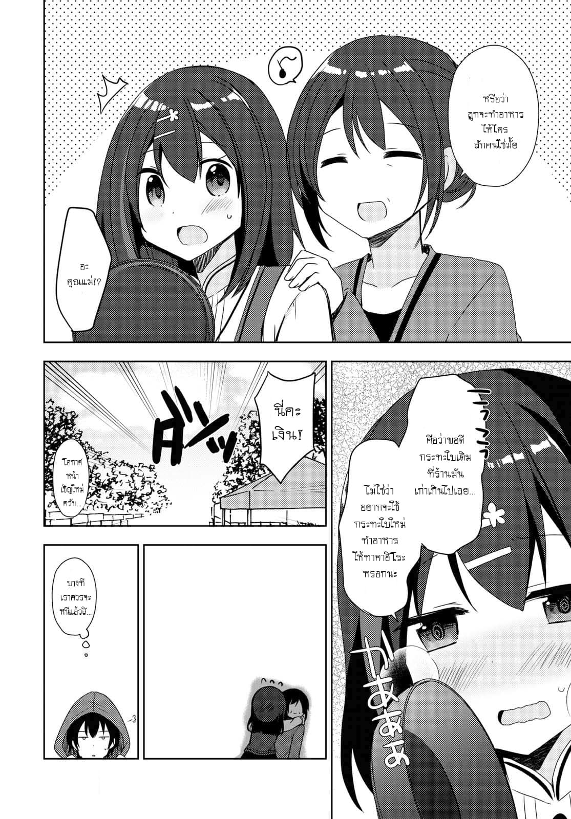 Free Life page 11