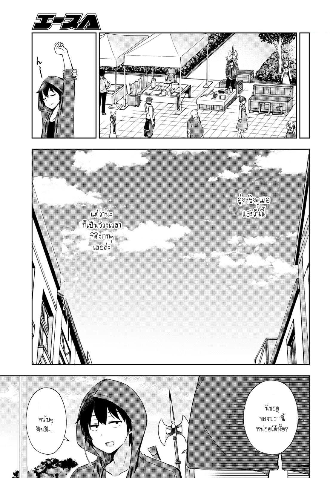 Free Life page 12