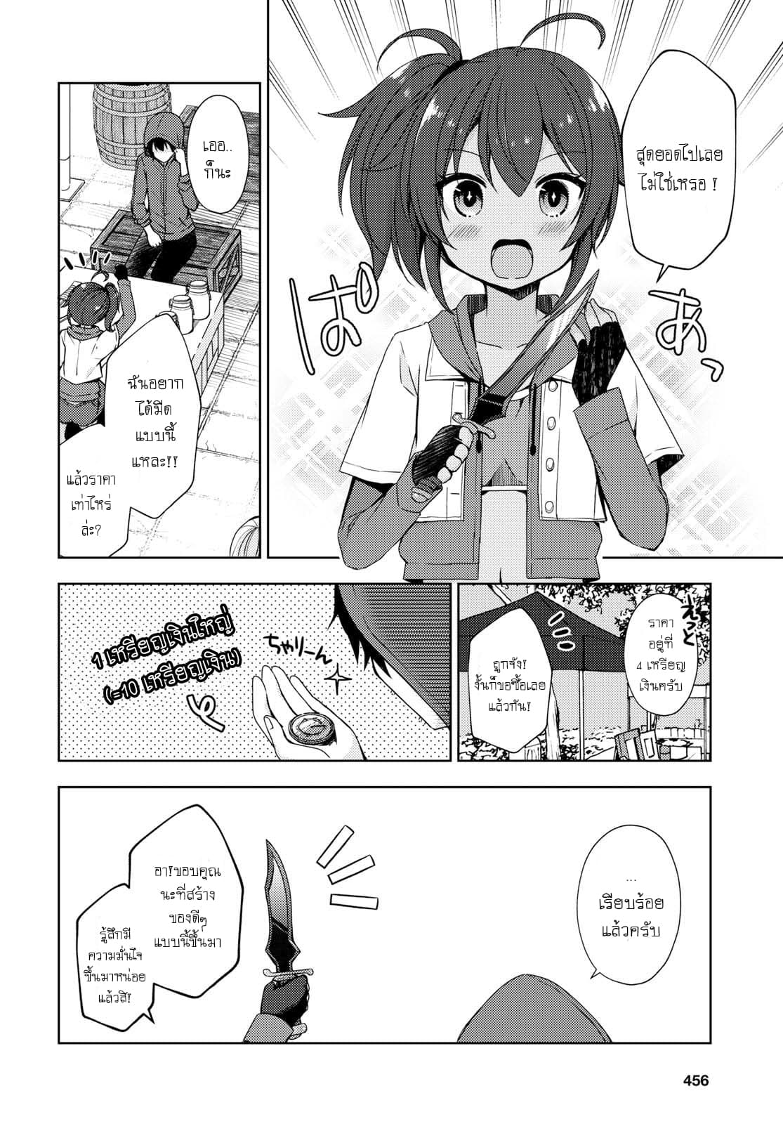 Free Life page 15