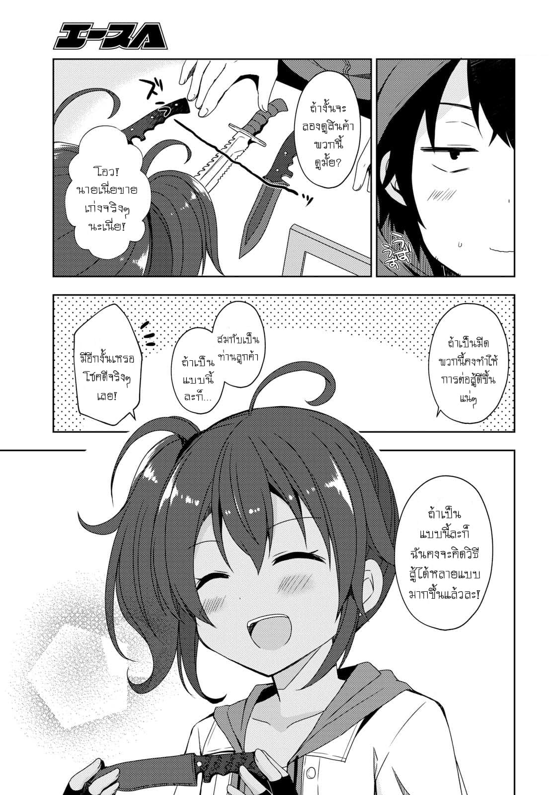Free Life page 16