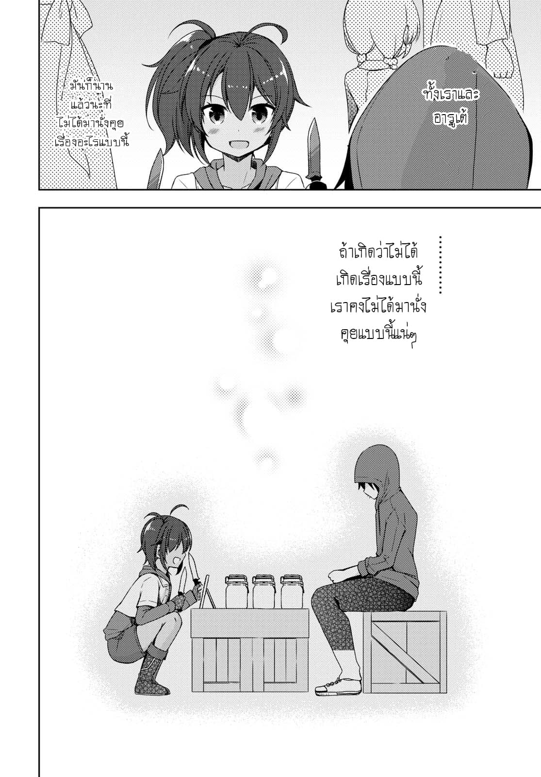 Free Life page 17