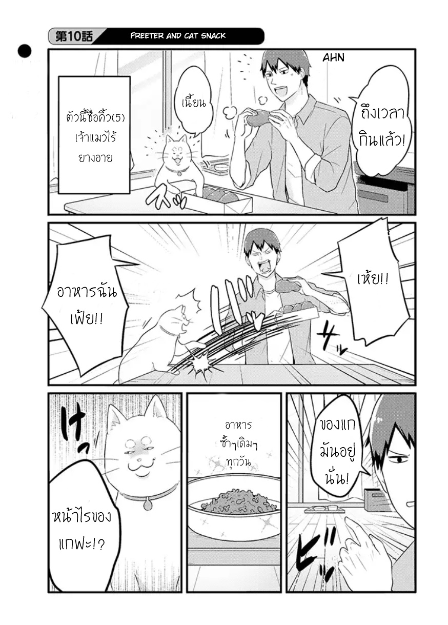 Freeter ga Jimini Isekai Teni suru page 1