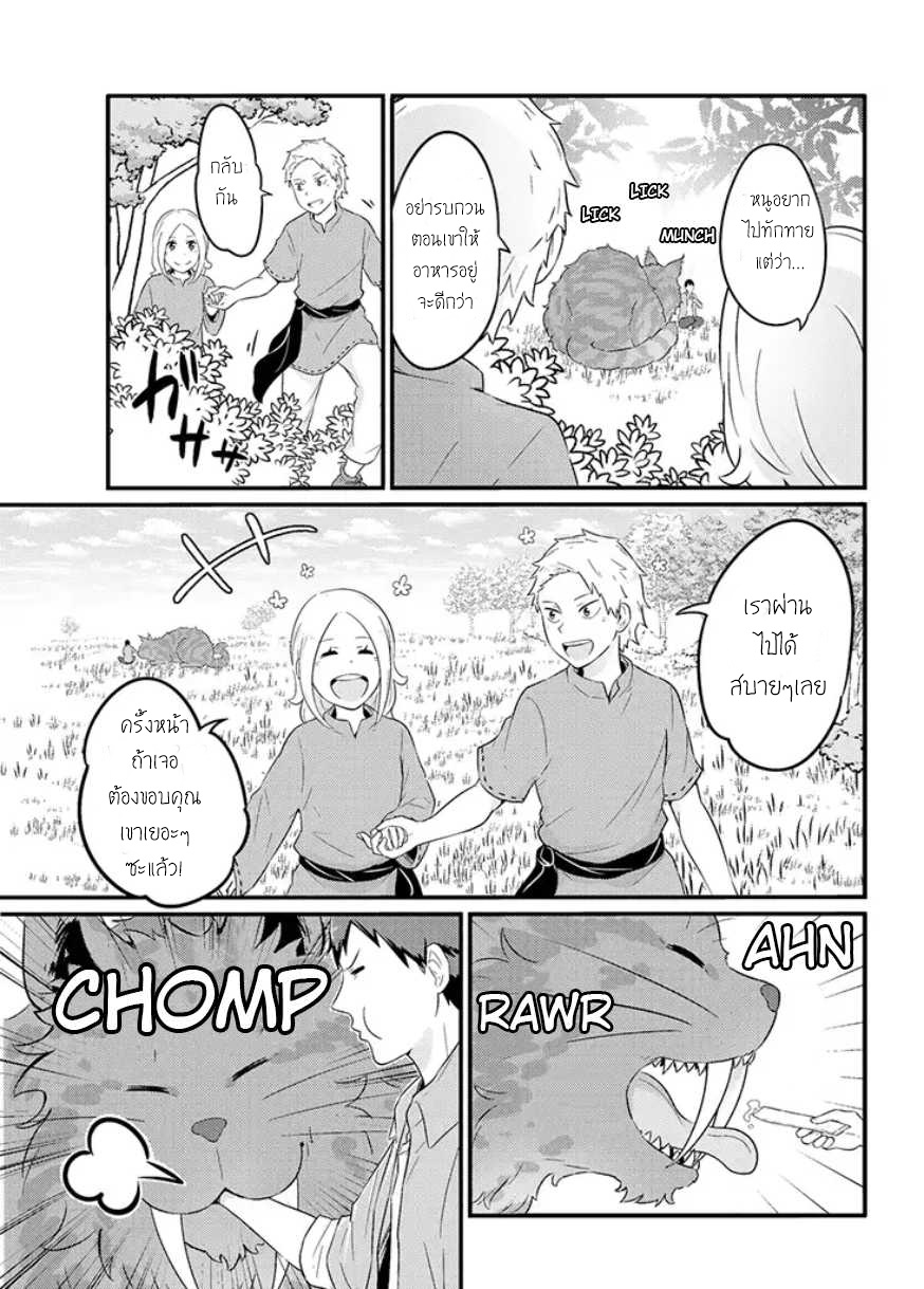 Freeter ga Jimini Isekai Teni suru page 5
