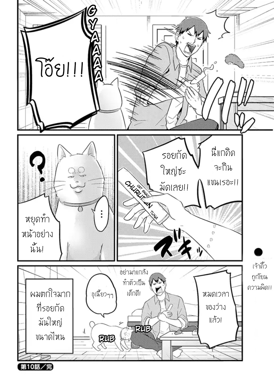 Freeter ga Jimini Isekai Teni suru page 6