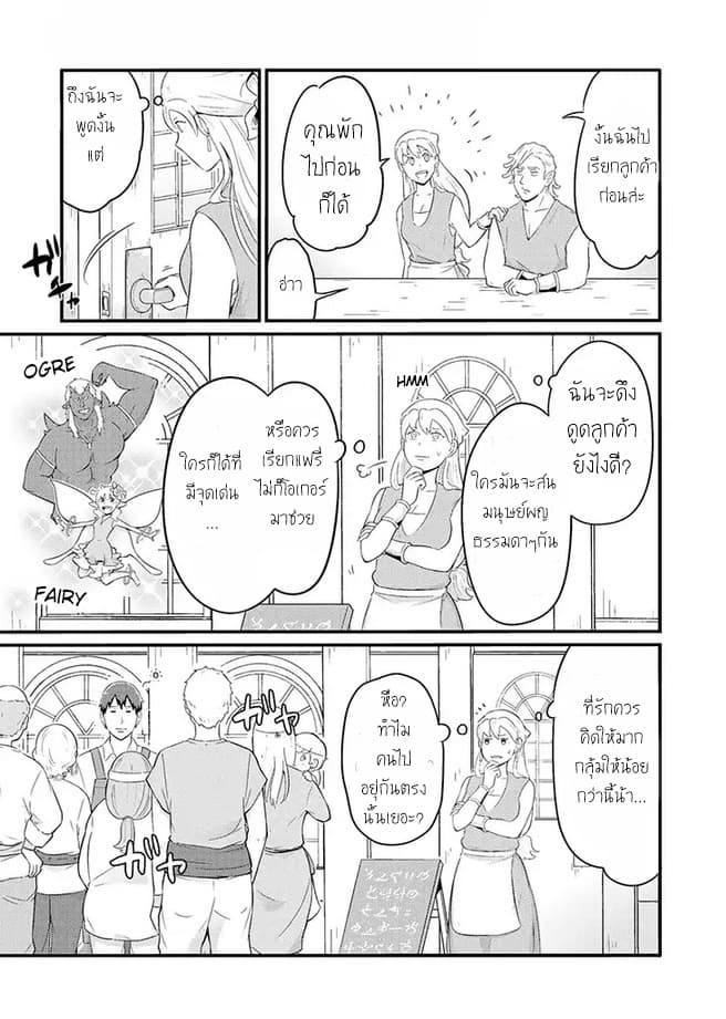 Freeter ga Jimini Isekai Teni suru page 3