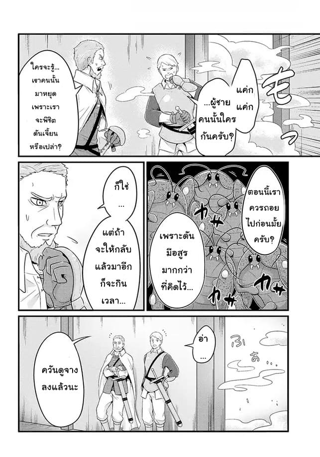Freeter ga Jimini Isekai Teni suru page 4