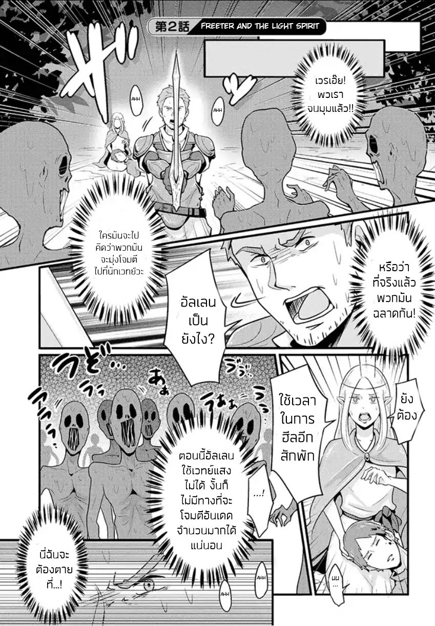 Freeter ga Jimini Isekai Teni suru page 1