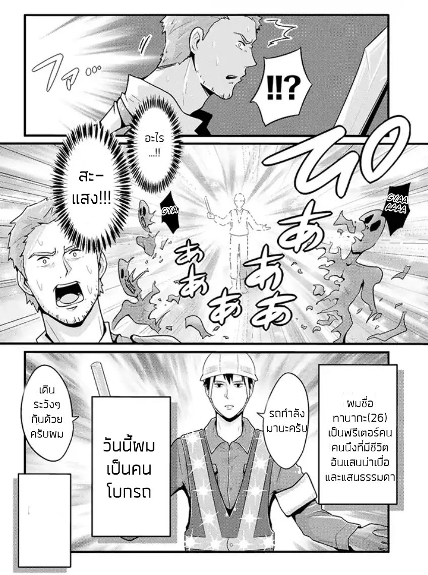 Freeter ga Jimini Isekai Teni suru page 2