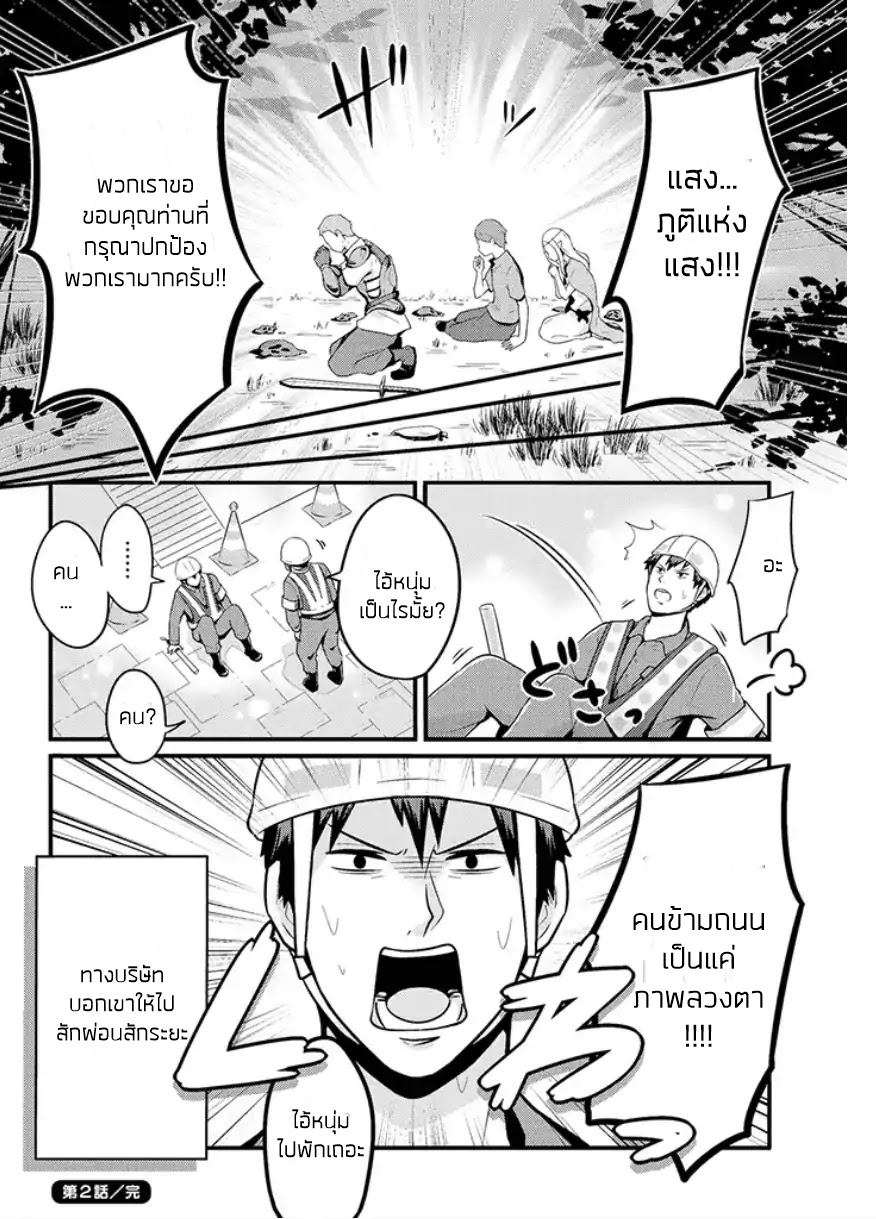Freeter ga Jimini Isekai Teni suru page 4