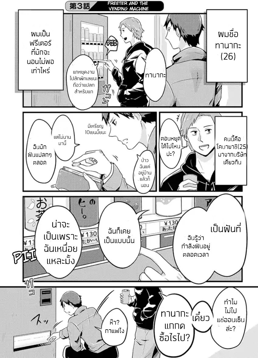 Freeter ga Jimini Isekai Teni suru page 1