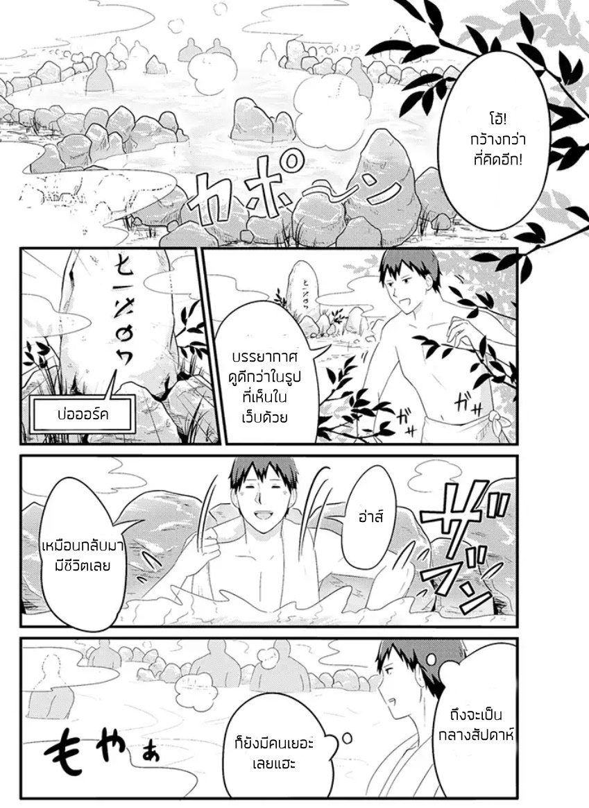 Freeter ga Jimini Isekai Teni suru page 2