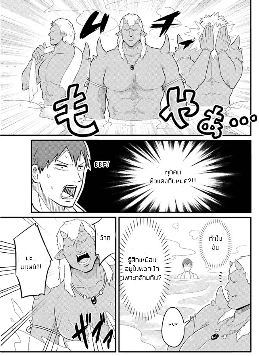 Freeter ga Jimini Isekai Teni suru page 3