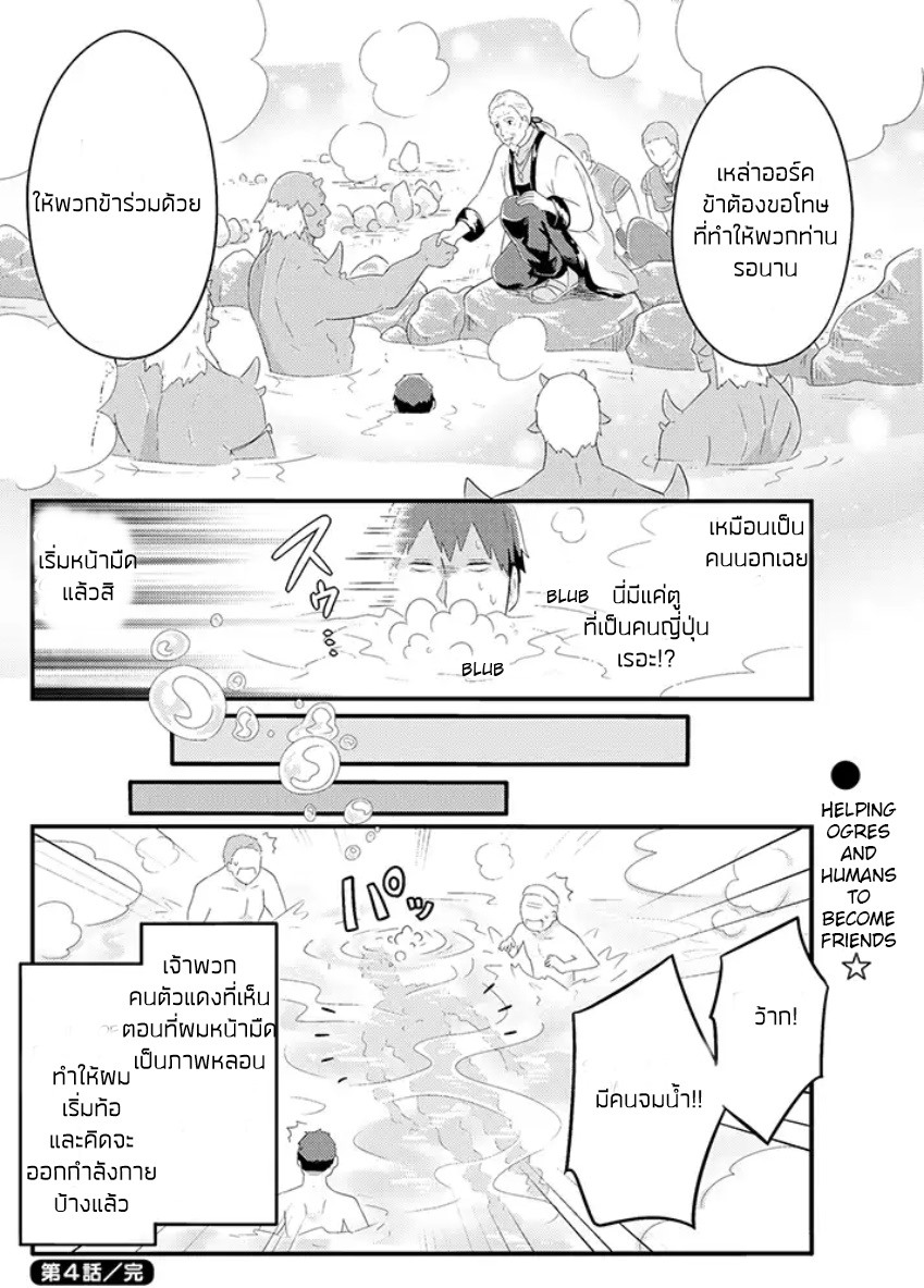 Freeter ga Jimini Isekai Teni suru page 6