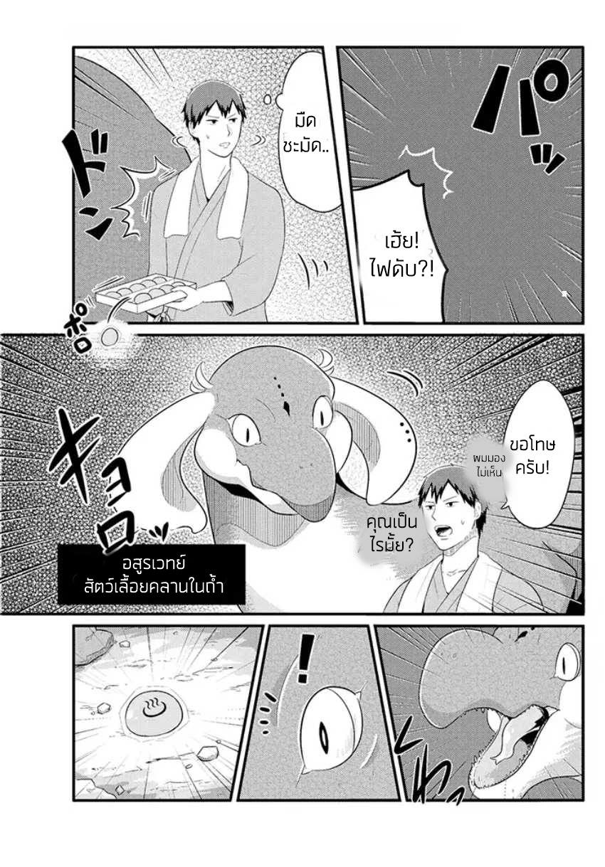 Freeter ga Jimini Isekai Teni suru page 3