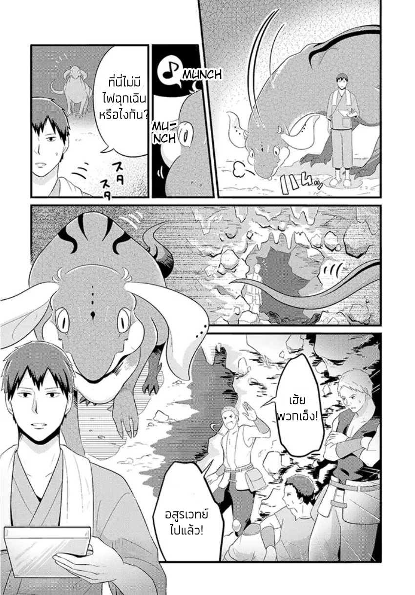 Freeter ga Jimini Isekai Teni suru page 4