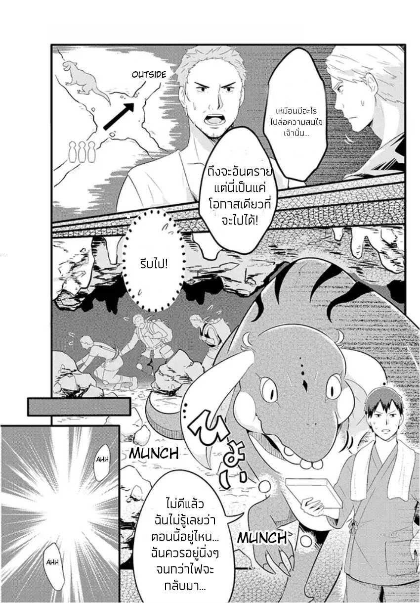 Freeter ga Jimini Isekai Teni suru page 5