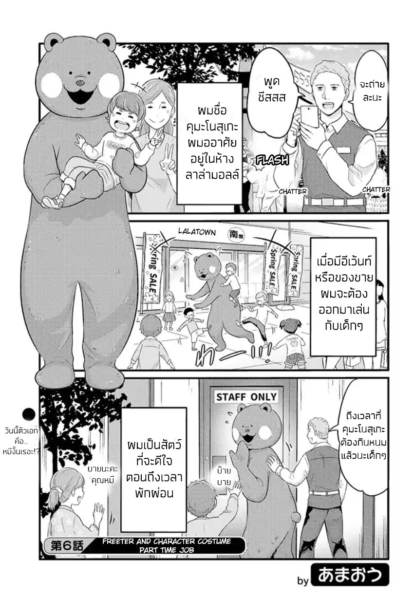 Freeter ga Jimini Isekai Teni suru page 1