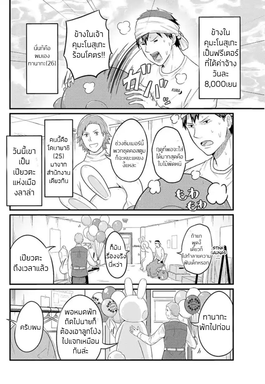 Freeter ga Jimini Isekai Teni suru page 2