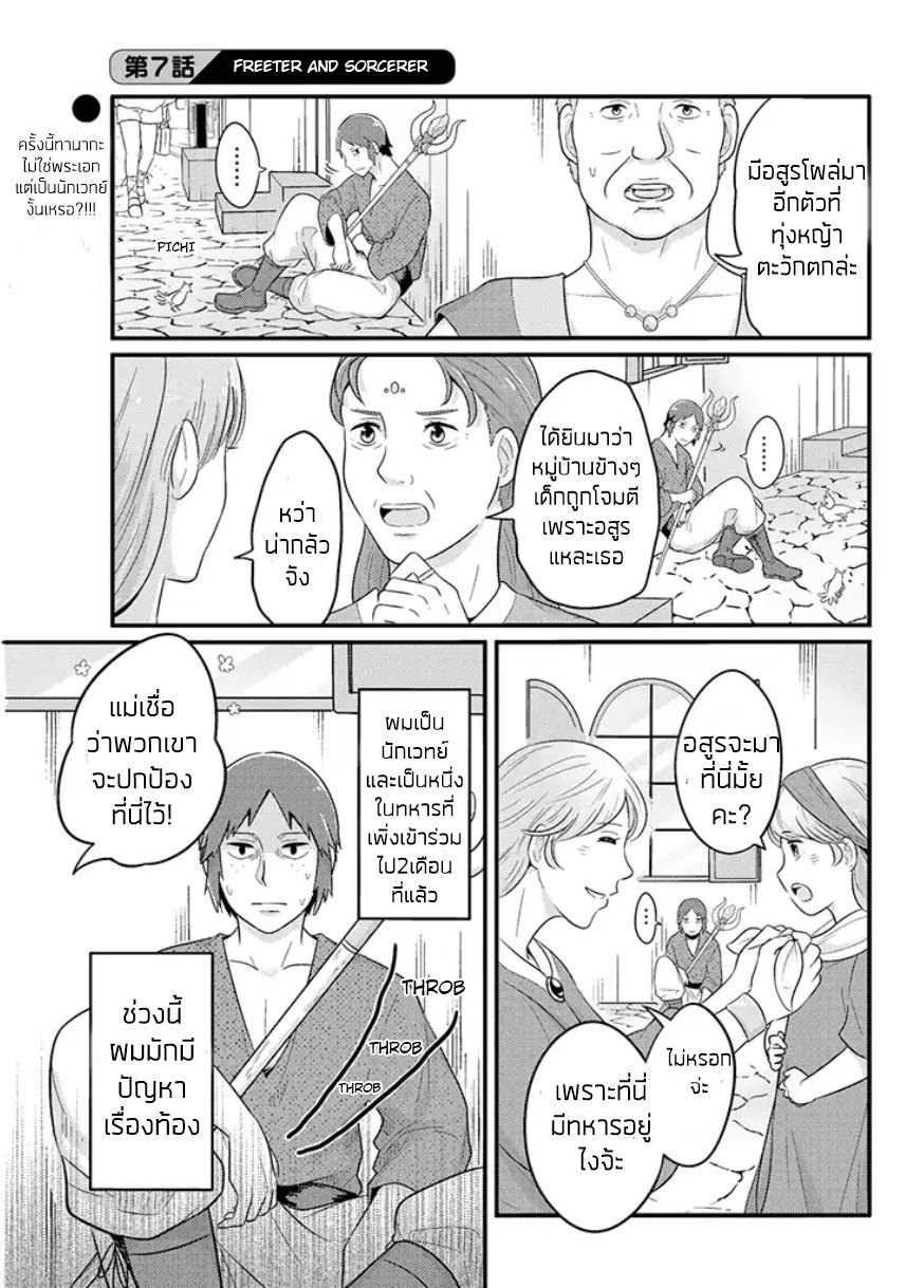 Freeter ga Jimini Isekai Teni suru page 1