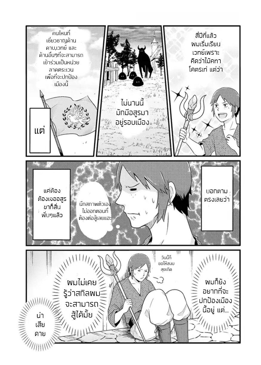 Freeter ga Jimini Isekai Teni suru page 2