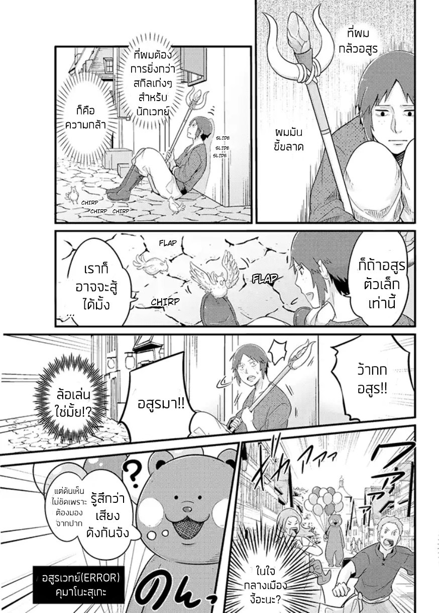 Freeter ga Jimini Isekai Teni suru page 3
