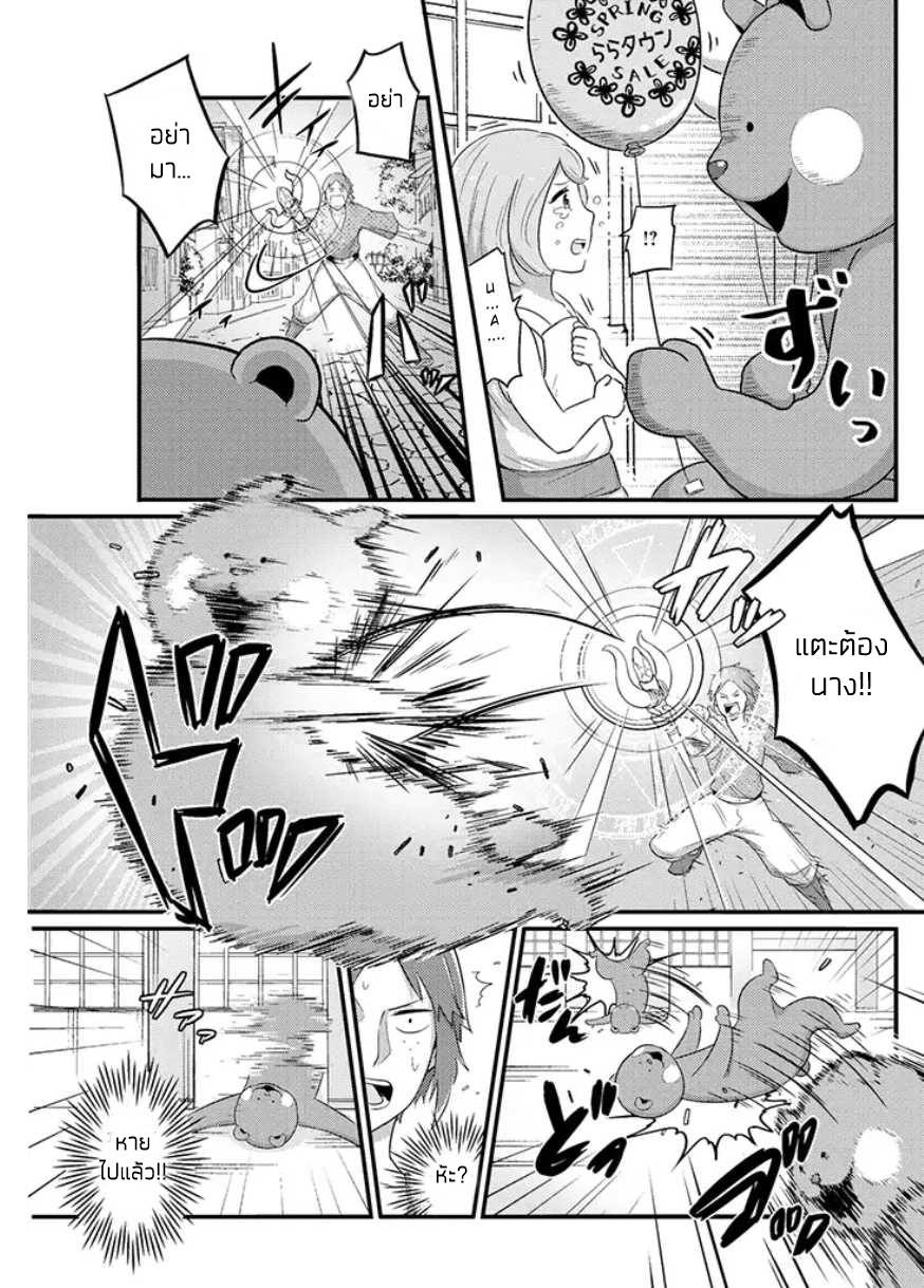 Freeter ga Jimini Isekai Teni suru page 5