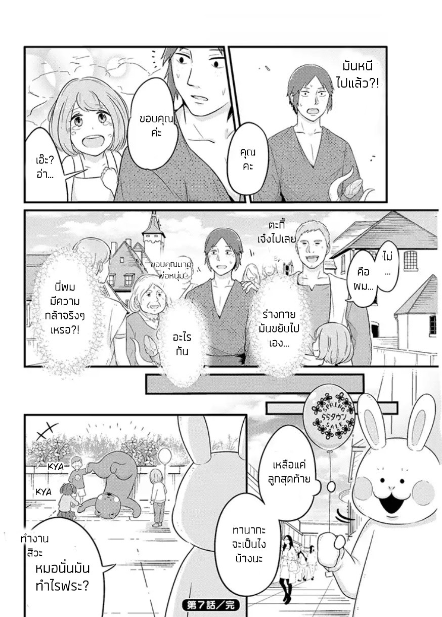 Freeter ga Jimini Isekai Teni suru page 6
