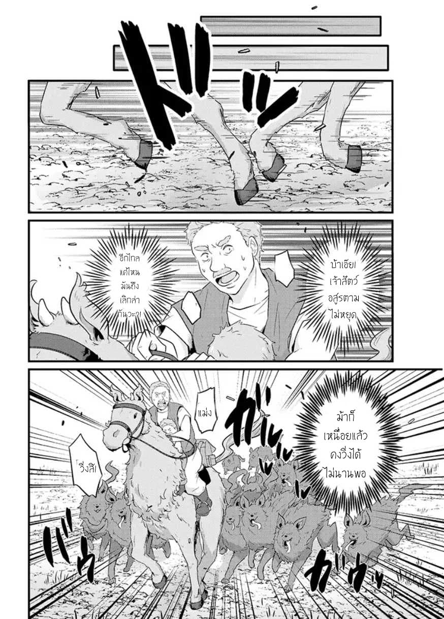 Freeter ga Jimini Isekai Teni suru page 2
