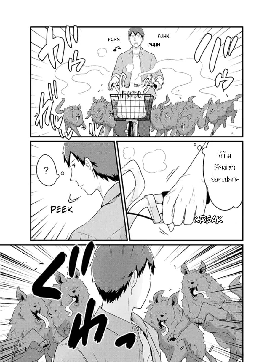 Freeter ga Jimini Isekai Teni suru page 5