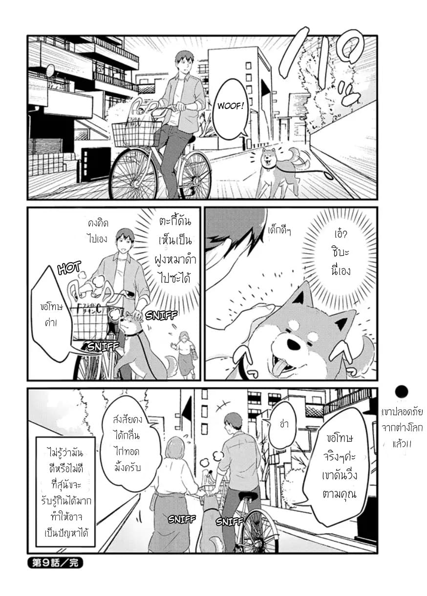 Freeter ga Jimini Isekai Teni suru page 6