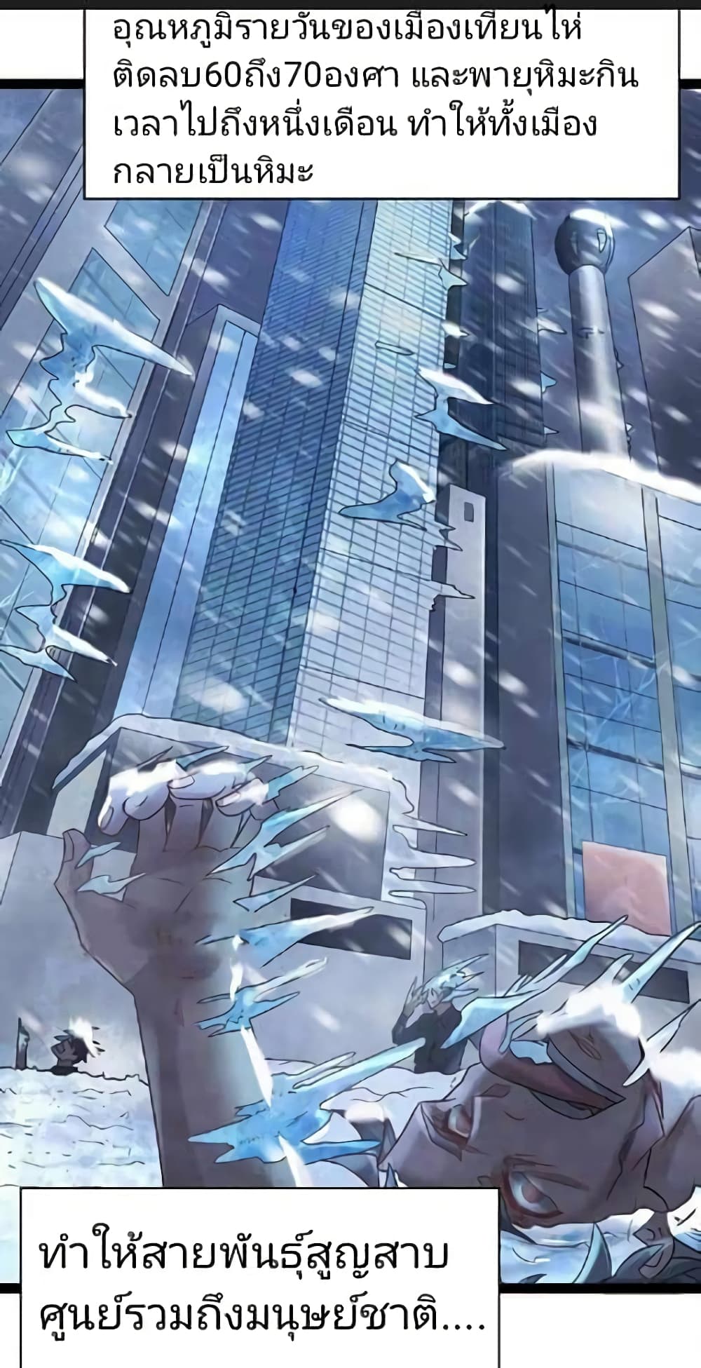 Freezing the World: I Built a Doomsday Safehouse page 13