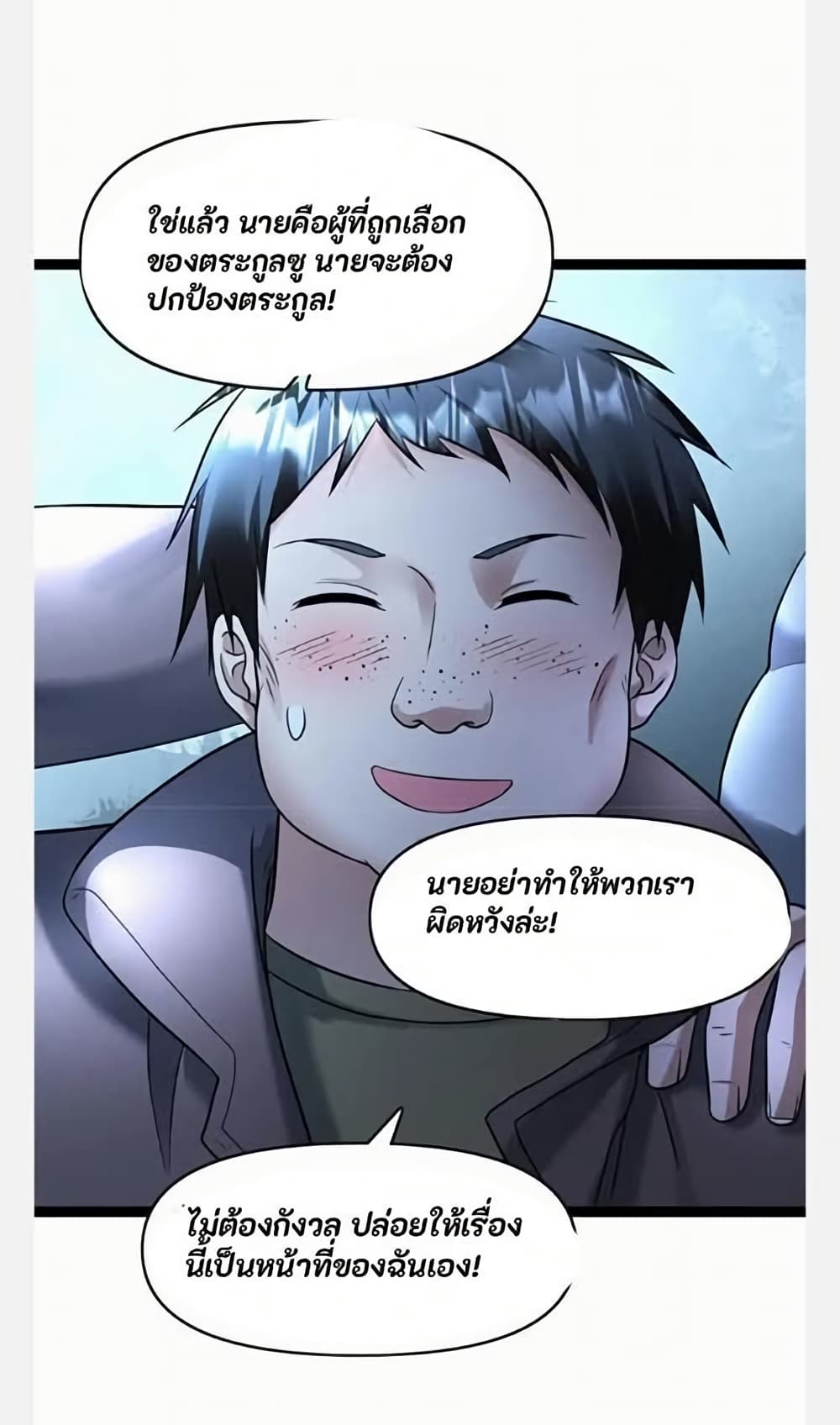 Freezing the World: I Built a Doomsday Safehouse page 6