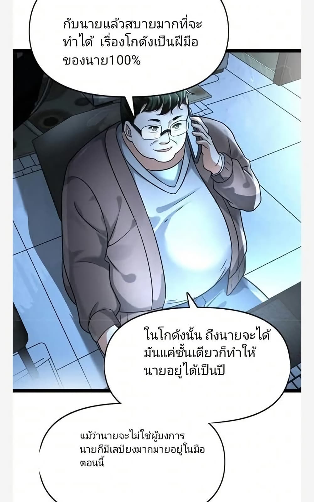 Freezing the World: I Built a Doomsday Safehouse page 22