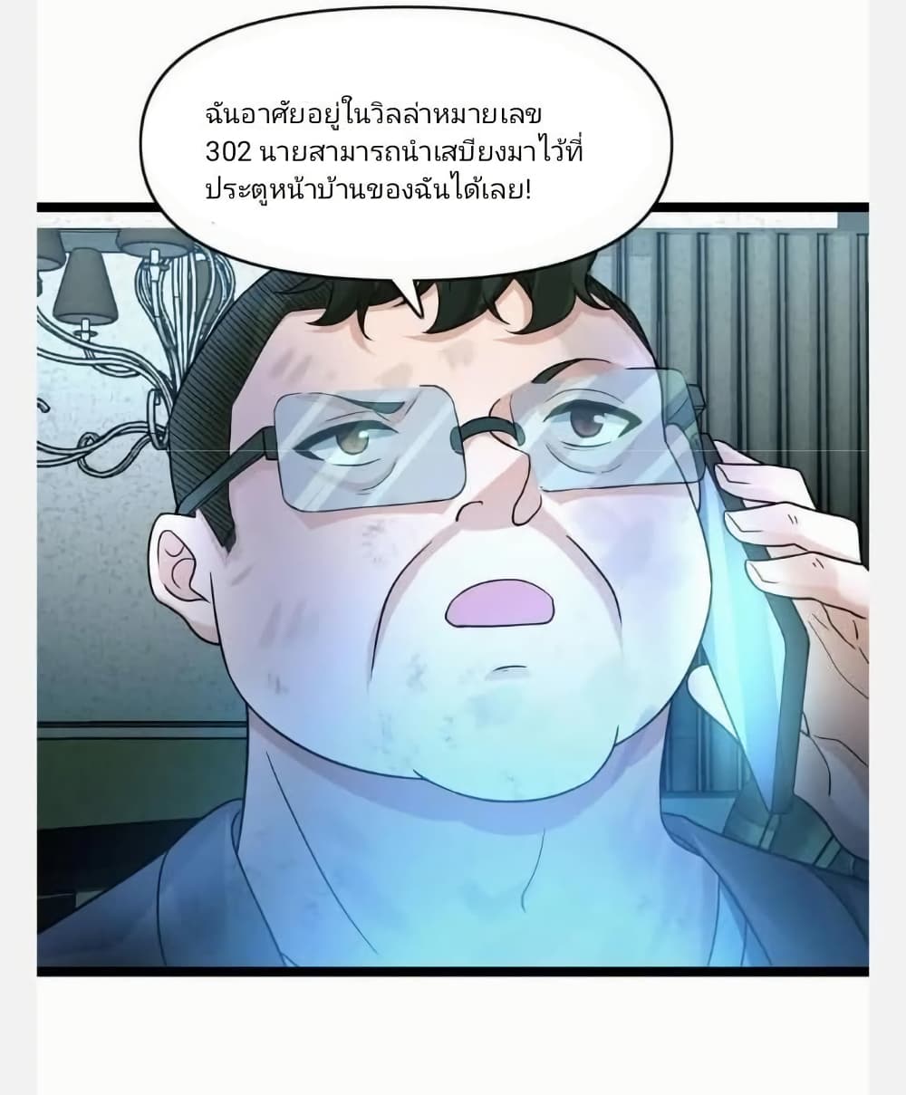 Freezing the World: I Built a Doomsday Safehouse page 39