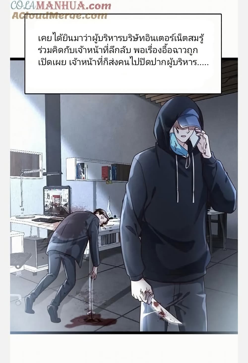 Freezing the World: I Built a Doomsday Safehouse page 53