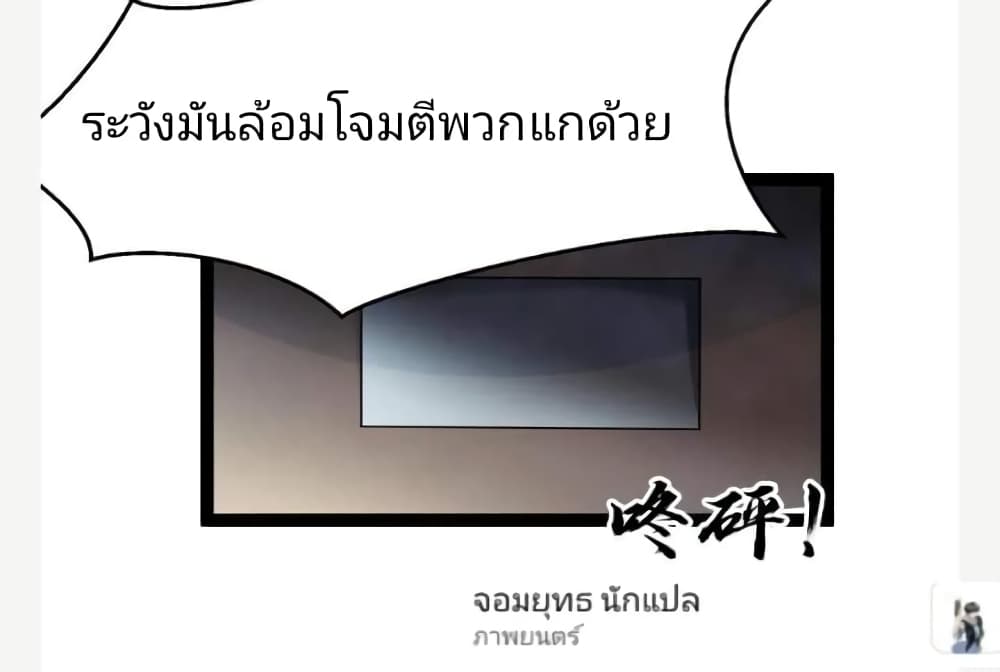 Freezing the World: I Built a Doomsday Safehouse page 4