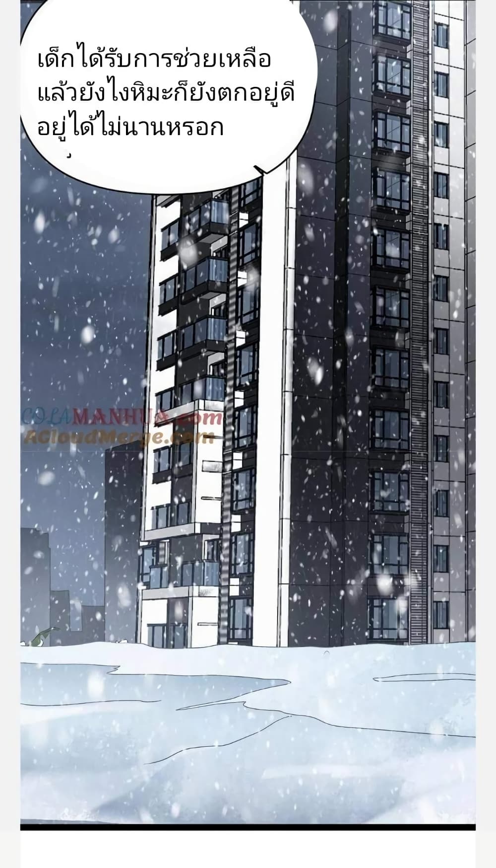 Freezing the World: I Built a Doomsday Safehouse page 5