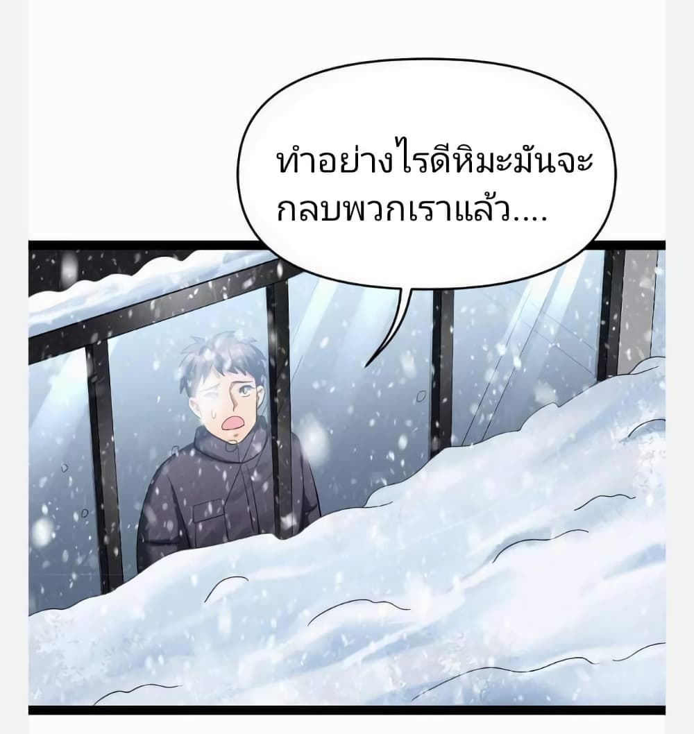 Freezing the World: I Built a Doomsday Safehouse page 6