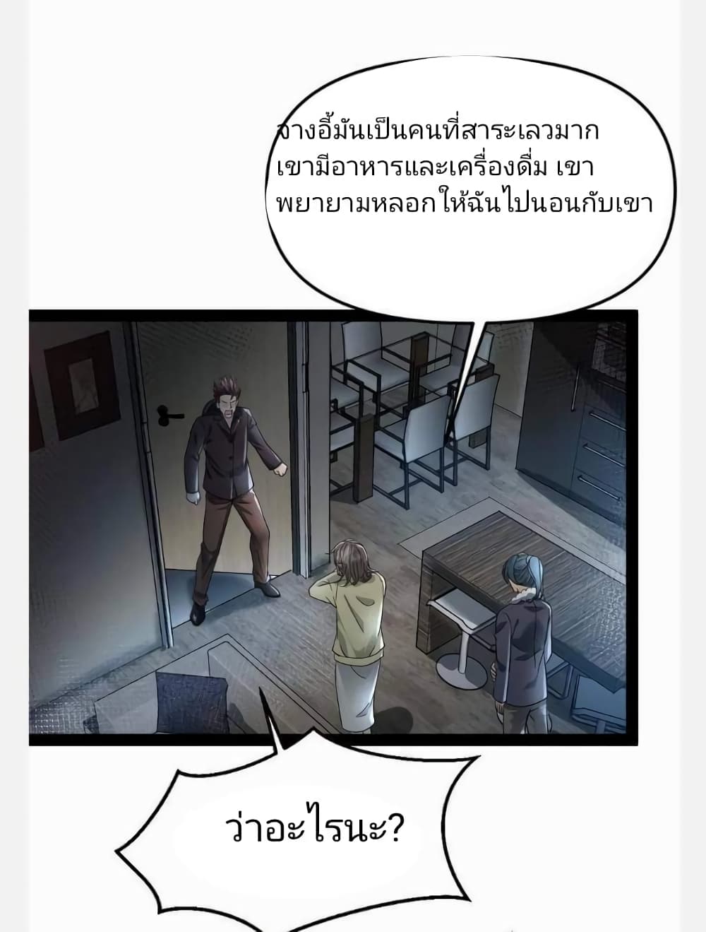 Freezing the World: I Built a Doomsday Safehouse page 2