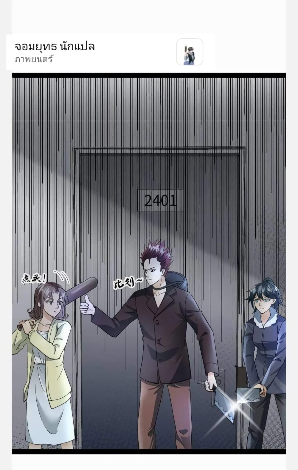Freezing the World: I Built a Doomsday Safehouse page 7