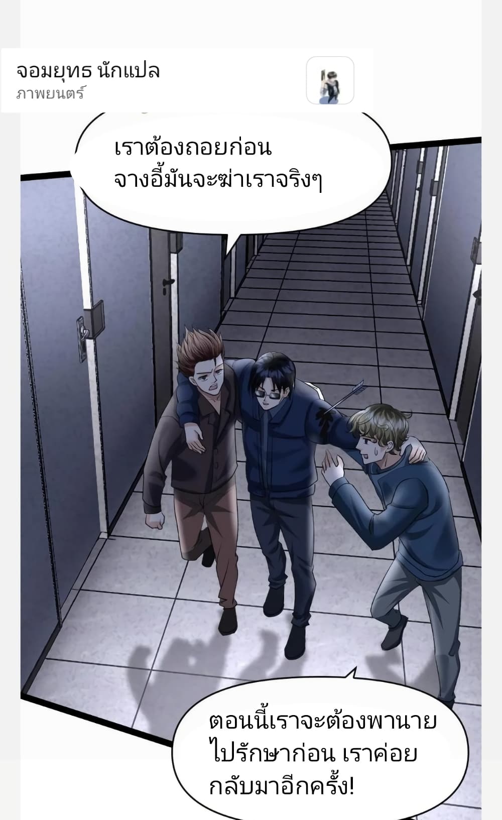 Freezing the World: I Built a Doomsday Safehouse page 4