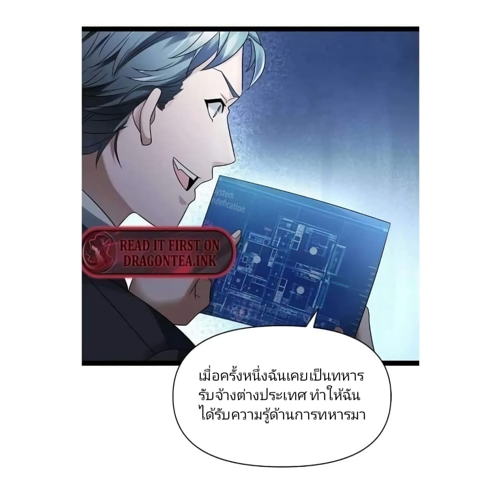 Freezing the World: I Built a Doomsday Safehouse page 28