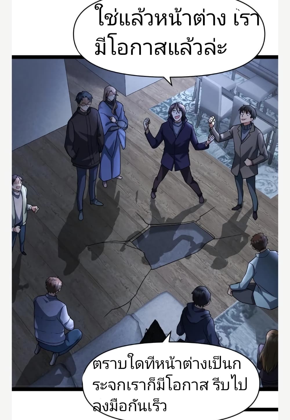 Freezing the World: I Built a Doomsday Safehouse page 7