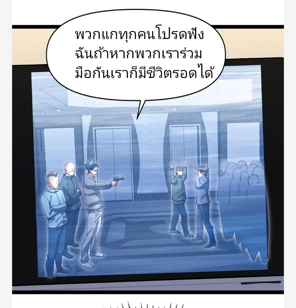 Freezing the World: I Built a Doomsday Safehouse page 10