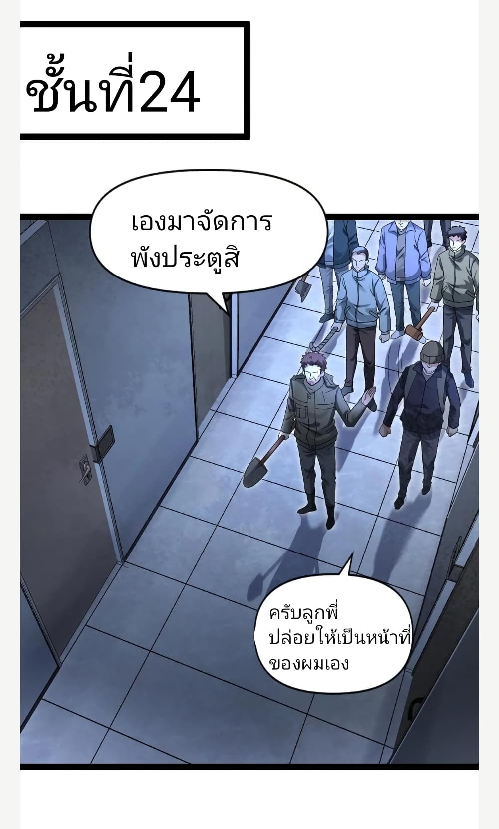 Freezing the World: I Built a Doomsday Safehouse page 3