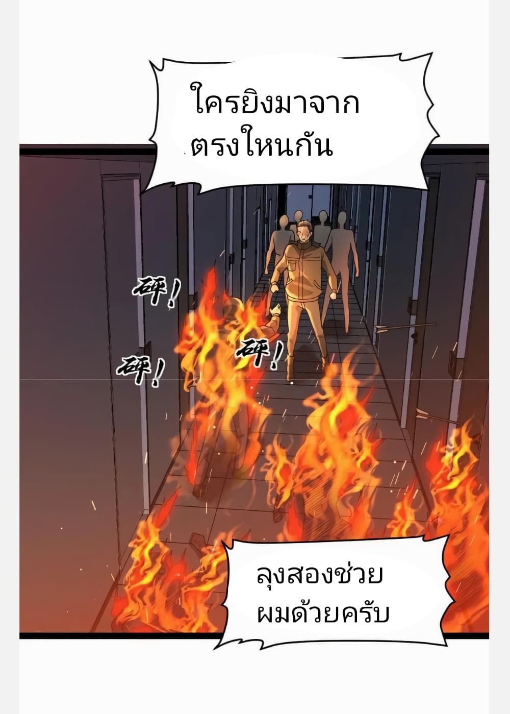 Freezing the World: I Built a Doomsday Safehouse page 5